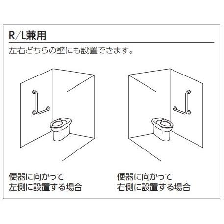 多用途用手すり　L型(R/L兼用:前出寸法90mm) T112CL9#SC1 :
