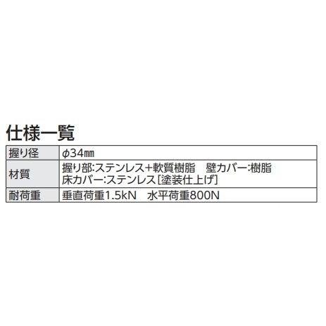 TOTO 壁掛洗面器用手すり L103用車いす・杖使用者兼用 T112CP28