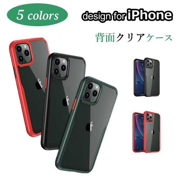 在庫処分 Iphonese2 Iphone12 Pro Max ケース 耐衝撃 クリア おしゃれ かっこいい Iphoneケース スマホケース 透明 スケルトン D Sショップ Yahoo 店 通販 Yahoo ショッピング