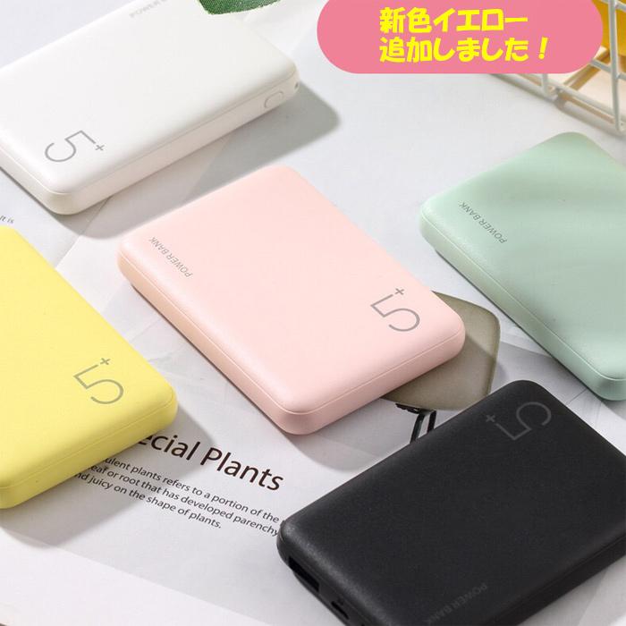 モバイルバッテリー 大容量 5000mah Type-C対応 iPhone SE 第3 モバイルバッテリー 大容量 5000mah Type-C対応 iPhone SE 第3
