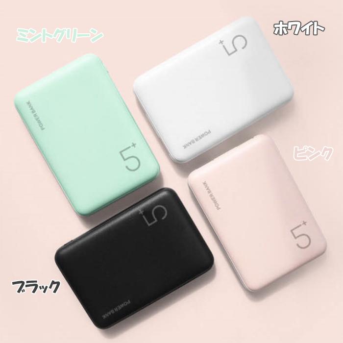 モバイルバッテリー 大容量 5000mah Type-C対応 iPhone SE 第3 モバイルバッテリー 大容量 5000mah Type-C対応 iPhone SE 第3