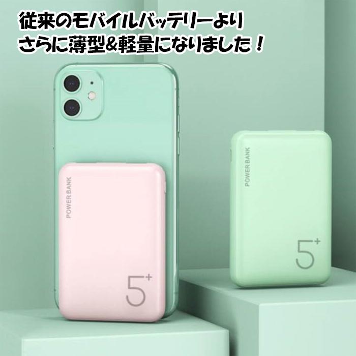 モバイルバッテリー 大容量 5000mah Type-C対応 iPhone SE 第3世代 第2世代 iPhone14 Pro Max Android 充電器 急速充電 軽量 PSE認証 PL保険加入｜dandsshop｜11