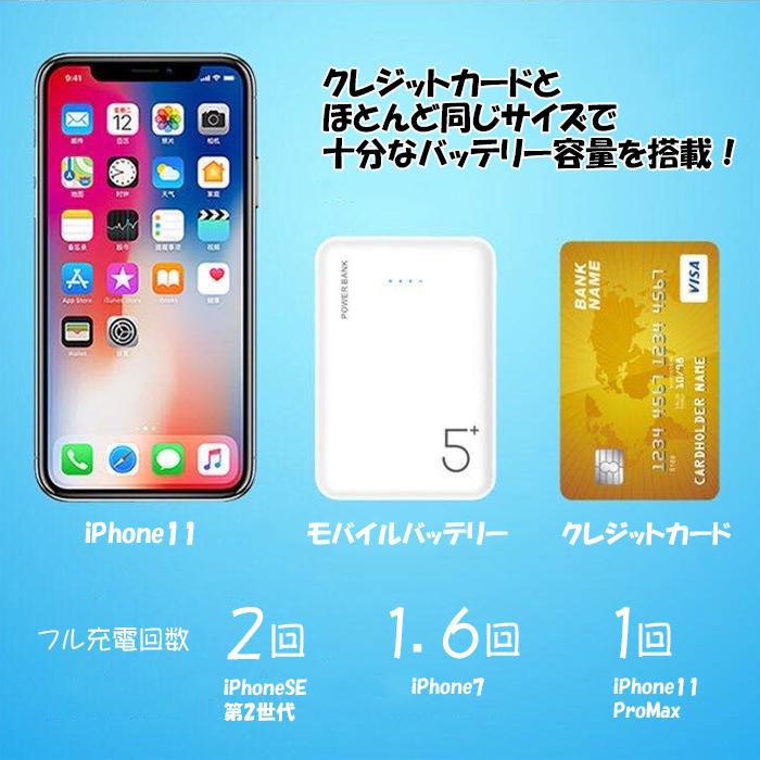 モバイルバッテリー 大容量 5000mah Type-C対応 iPhone SE 第3 モバイルバッテリー 大容量 5000mah Type-C対応 iPhone SE 第3