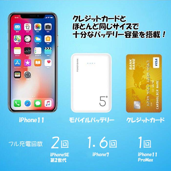 モバイルバッテリー 大容量 5000mah Type-C対応 iPhone SE 第3世代 第2世代 iPhone14 Pro Max Android 充電器 急速充電 軽量 PSE認証 PL保険加入｜dandsshop｜13