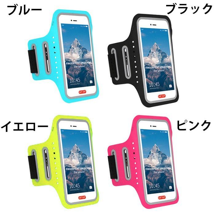 アームバンド スマホ ランニング 防水ケース 防汗 防滴 ポーチ スマートフォン タッチパネル操作可能 スポーツ用 iPhone17 Pro iPhone16e iPhoneSE3 Android | ブランド登録なし | 01