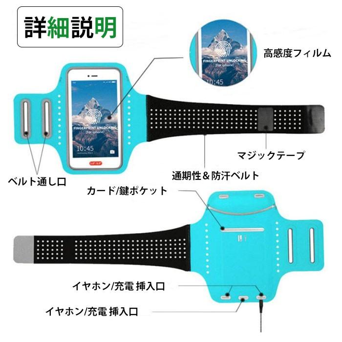 アームバンド スマホ ランニング 防水ケース 防汗 防滴 ポーチ スマートフォン タッチパネル操作可能 スポーツ用 iPhone17 Pro iPhone16e iPhoneSE3 Android | ブランド登録なし | 08