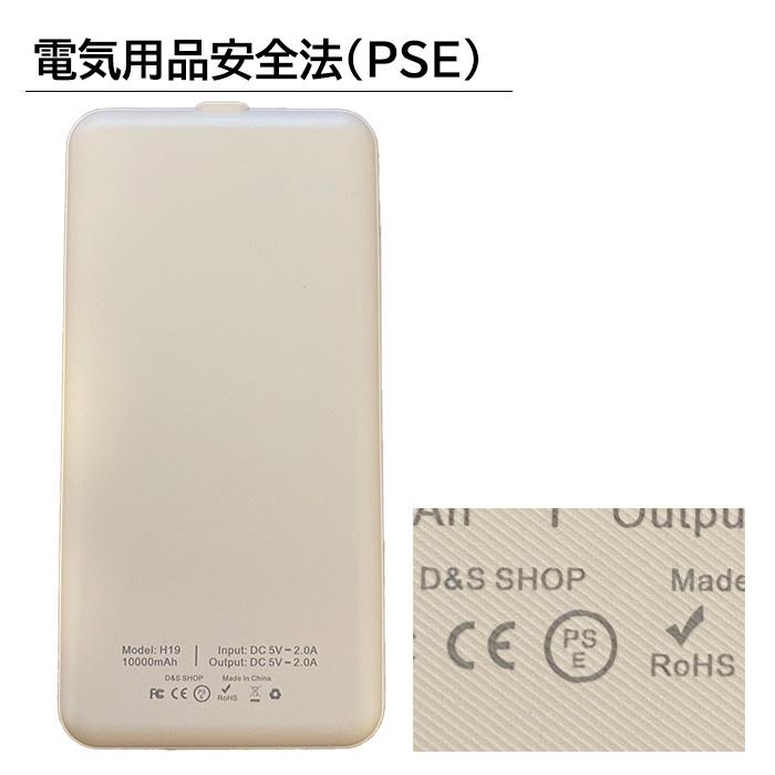 モバイルバッテリー 大容量 10000mah iPhone SE 第3世代 第2世代 iPhone14 Pro Max アンドロイド Android 充電器 急速充電 薄型 PSE認証 PL保険加入｜dandsshop｜12