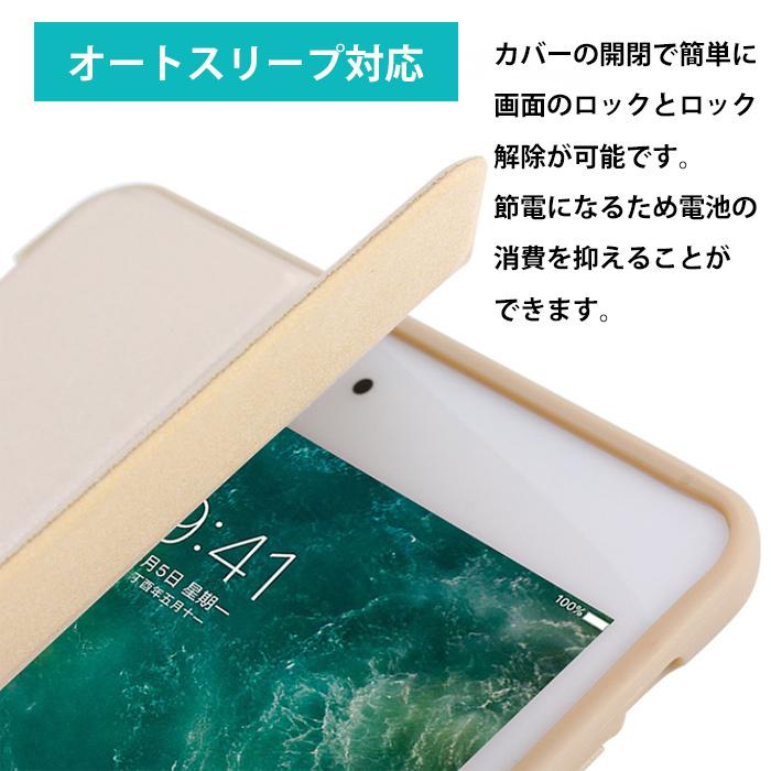 iPad 【訳あり】 iPadケース タブレットケース オートスリープ
