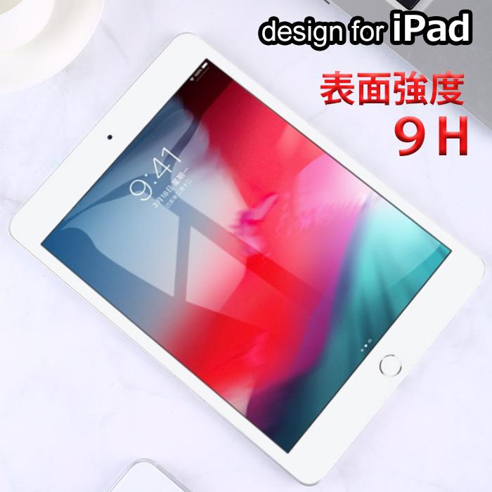 iPad 保護フィルム 強化ガラス 10.2インチ 第10世代 第9世代 mini 8.3 