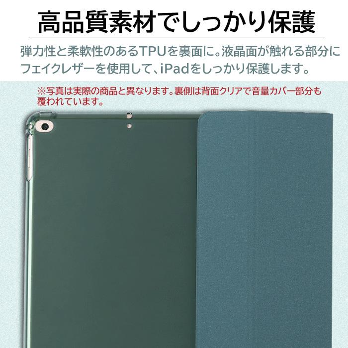 iPad iPadケース ペン収納 ペンシルホルダー オートスリープ