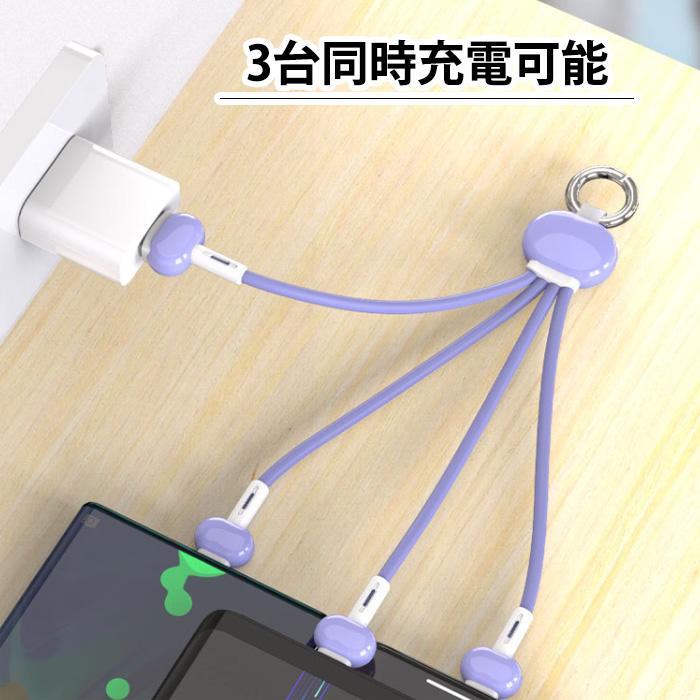【訳あり】 iPhoneケーブル Type-Cケーブル Micro USBケーブル 3in1充電ケーブル ストラップ式 急速充電ケーブル 可愛い おしゃれ iPhone用 Android用 | ブランド登録なし | 11