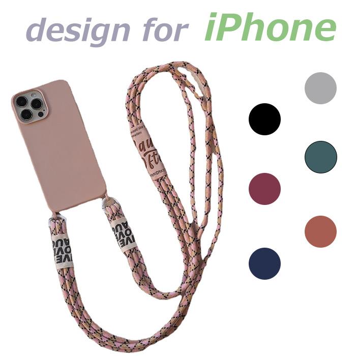 iPhone SE（第2世代） 【在庫処分価格】 スマホショルダー ストラップ