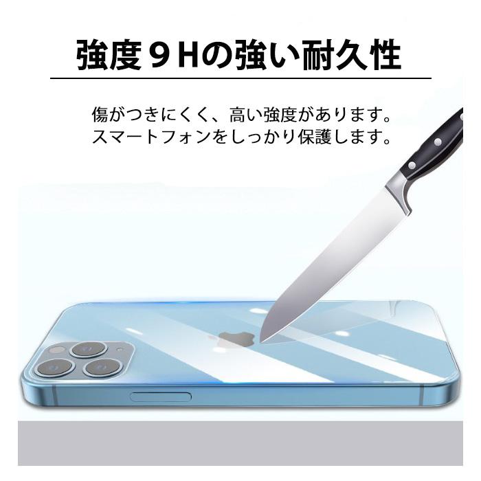 背面保護フィルム 液晶保護フィルム 強化ガラス スマホ保護フィルム iPhone17 iPhoneSE3 iPhone16e iPhone16 iPhone15 iPhone14 耐衝撃 指紋防止 シール シート | iPhone | 03
