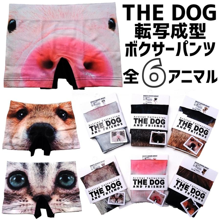 ボクサーパンツ メンズ The Dog ザ ドッグ アニマル 成型 転写 下着 プリント アニマル 柴犬 パグ ヨーキー ブタ 猫 ネコ Grafico3 Dandystyle 通販 Yahoo ショッピング