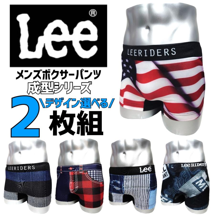 ボクサーパンツ ブランド メンズ リー Lee インナー 成型 前閉じ ブランド 選べる2枚組 セット 男性 下着 福袋 プレゼント 得トク2weeks 得トクセール Lee Sei 02 Dandystyle 通販 Yahoo ショッピング