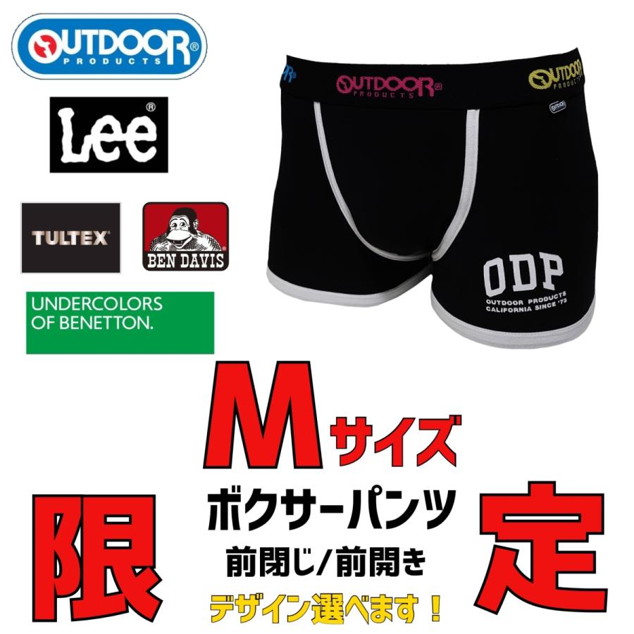 ボクサーパンツ ブランド メンズ アウトドア Outdoor インナー 前閉じ Mサイズ ブランド 選べる3枚組 セット 男性 下着 福袋 プレゼント 得トク Out03 Dandystyle 通販 Yahoo ショッピング