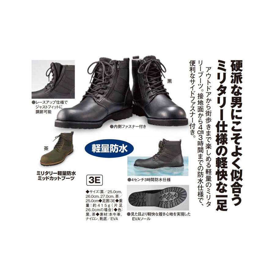ミリタリーブーツ ミリタリー軽量防水 ミッドカットブーツ - イーグルクラブ |  | 03