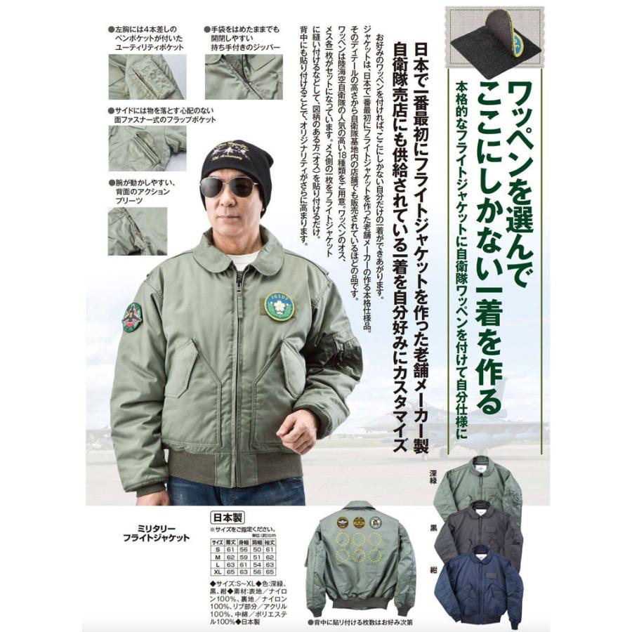 ミリタリーフライトジャケット - イーグルクラブ : ダンディ ミリタリーフライトジャケット - イーグルクラブ : ダンディ