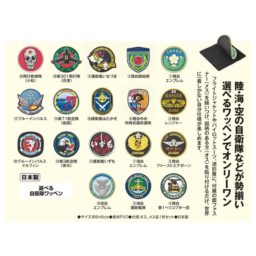 JBA 公式ワッペン D級 【まとめ買い可能・新品未使用】 2025年最新