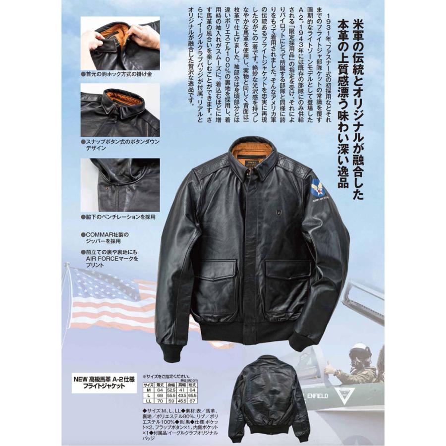 高級馬革 A-2仕様 フライトジャケット - イーグルクラブ 高級馬革 A-2仕様 フライトジャケット - イーグルクラブ