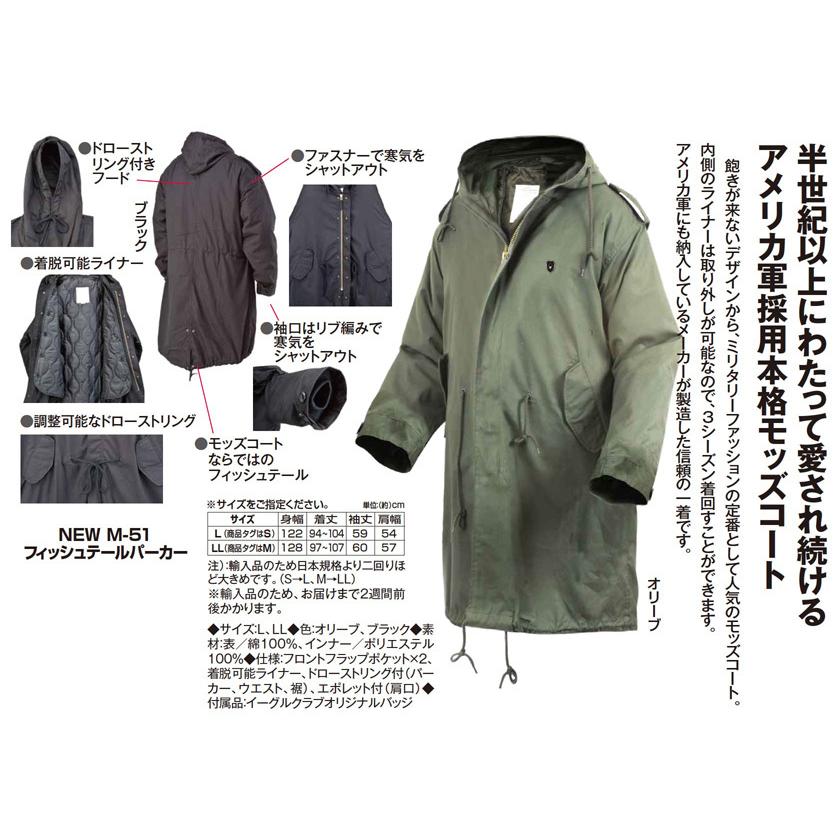 M-51 フィッシュテールパーカー - イーグルクラブ : ダンディ イーグル
