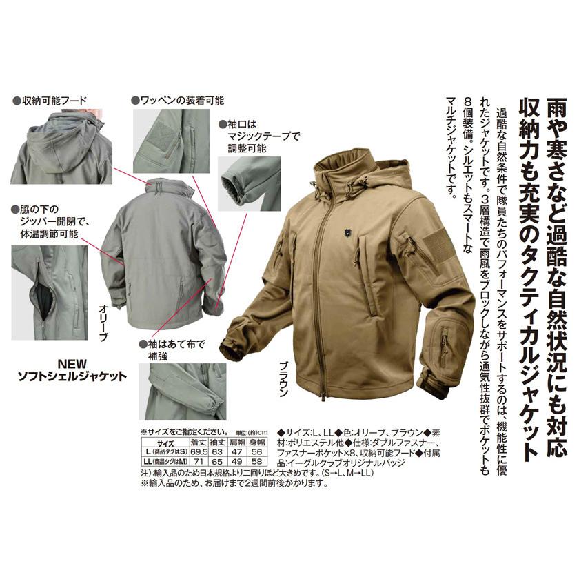 ソフトシェルジャケット - イーグルクラブ : ダンディ イーグル 二光 