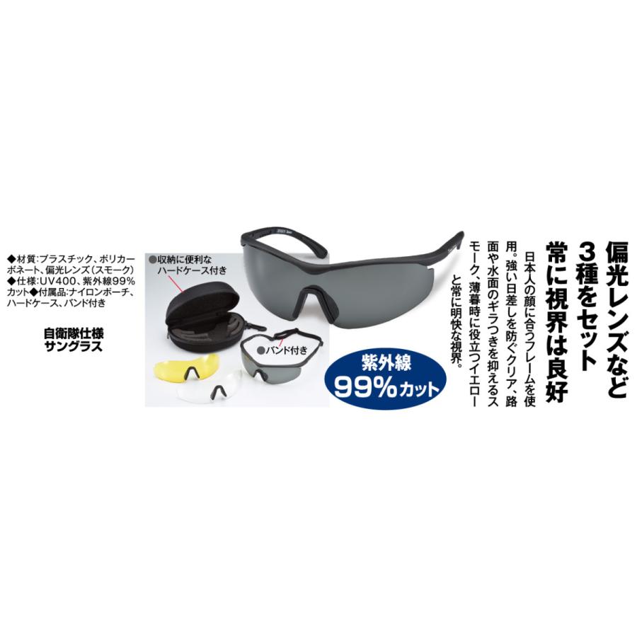 自衛隊仕様 サングラス - イーグルクラブ : ダンディ イーグル 二光