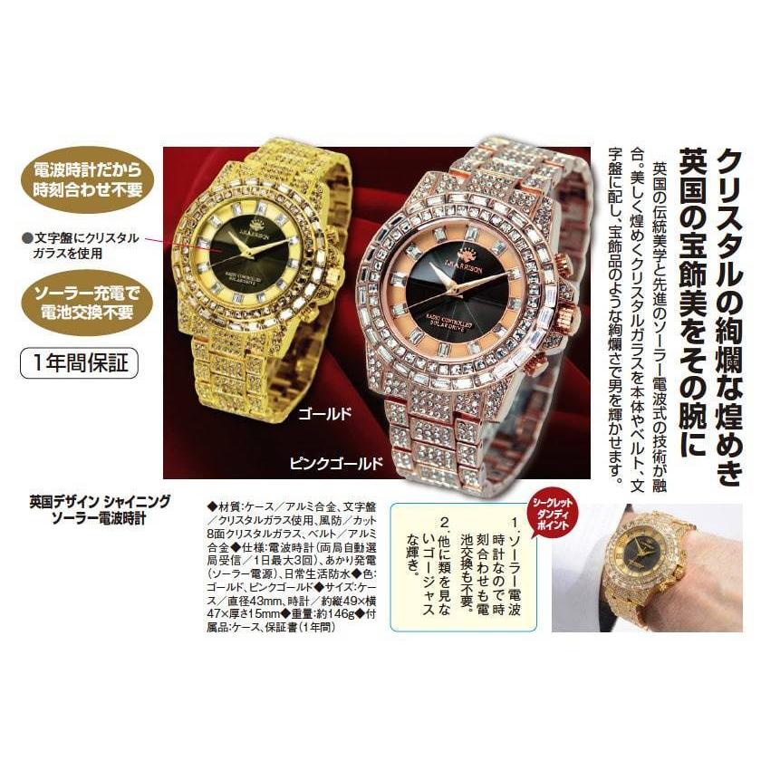 英国デザインシャイニングソーラー電波時計 |  | 01