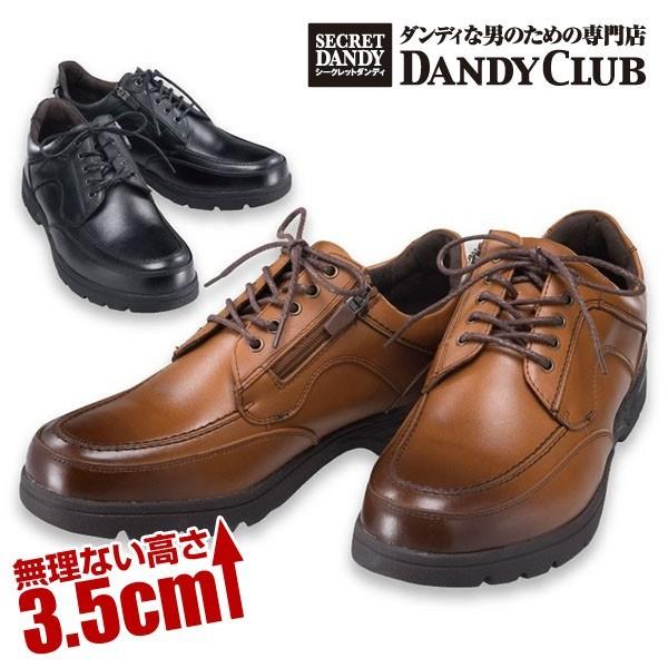 防水カジュアルシューズ（ブラック / ブラウン） 3.5cmUP シークレットシューズ - ダンディクラブ