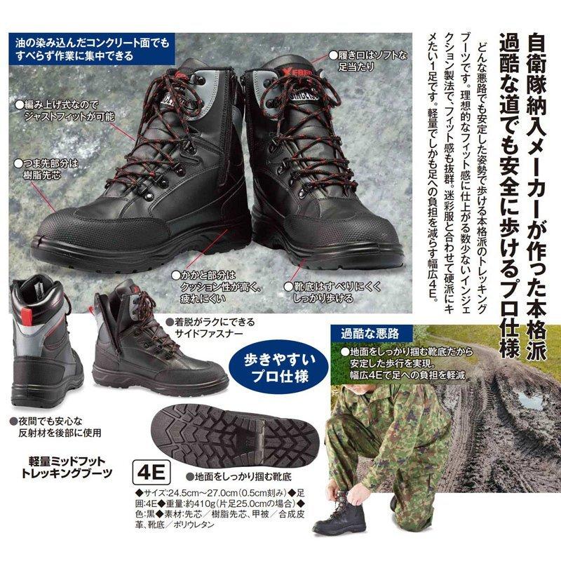 軽量ミッドフット トレッキングブーツ - イーグルクラブ 軽量ミッドフット トレッキングブーツ - イーグルクラブ