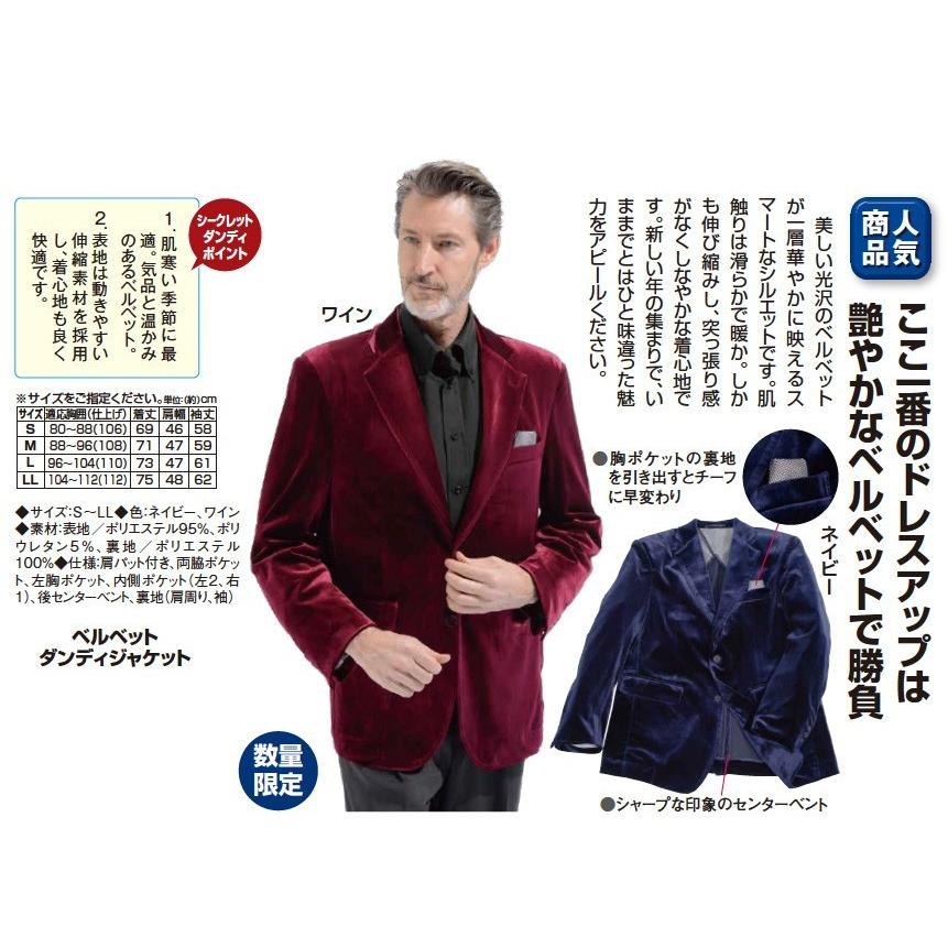 ベルベット ダンディジャケット - ダンディクラブ : ダンディ イーグル 