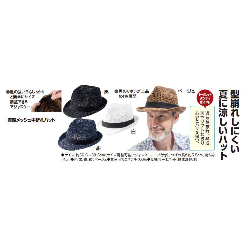 NEW 涼感メッシュ中折れハット - ダンディクラブ |  | 03