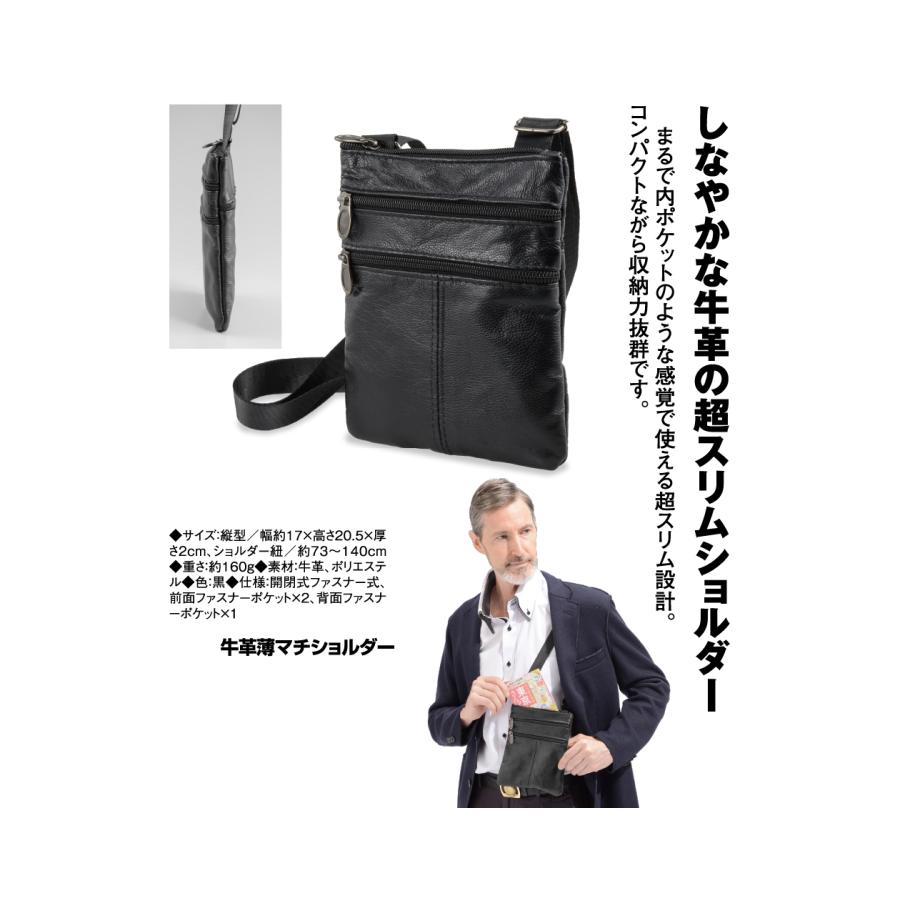 牛革薄マチショルダー メンズ バッグ - ダンディクラブ |  | 01