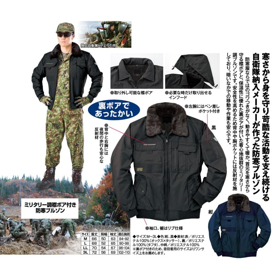 ミリタリー調襟ボア付き 防寒ブルゾン メンズ 防寒服 - イーグル ミリタリー調襟ボア付き 防寒ブルゾン メンズ 防寒服 - イーグル