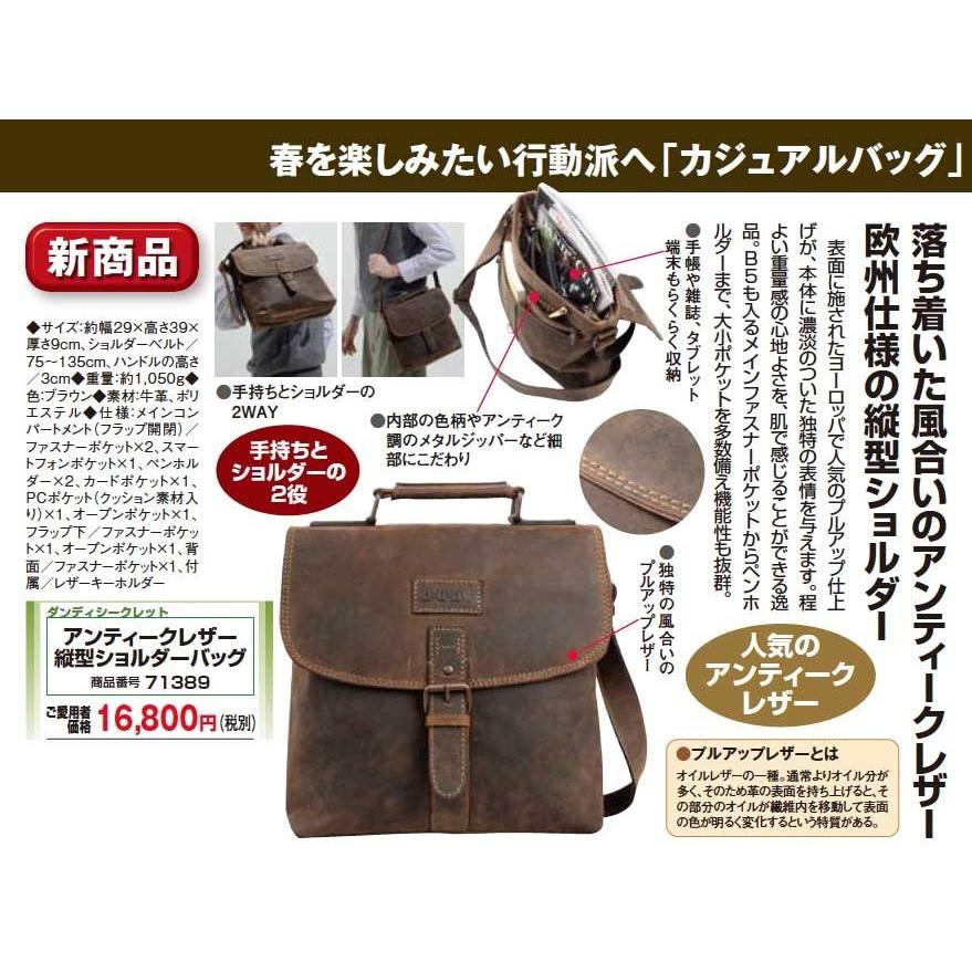 アンティークレザー 縦型ショルダーバッグ : ダンディ イーグル 二光 