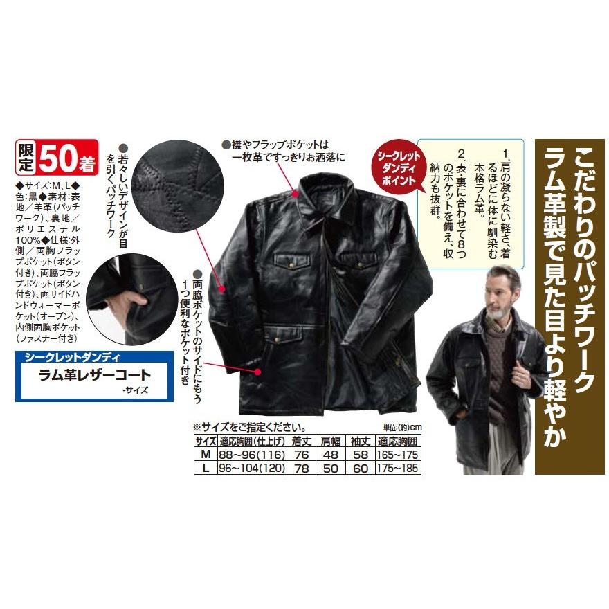 ラム革レザーコート - ダンディクラブ : a012-71962 : ダンディ 