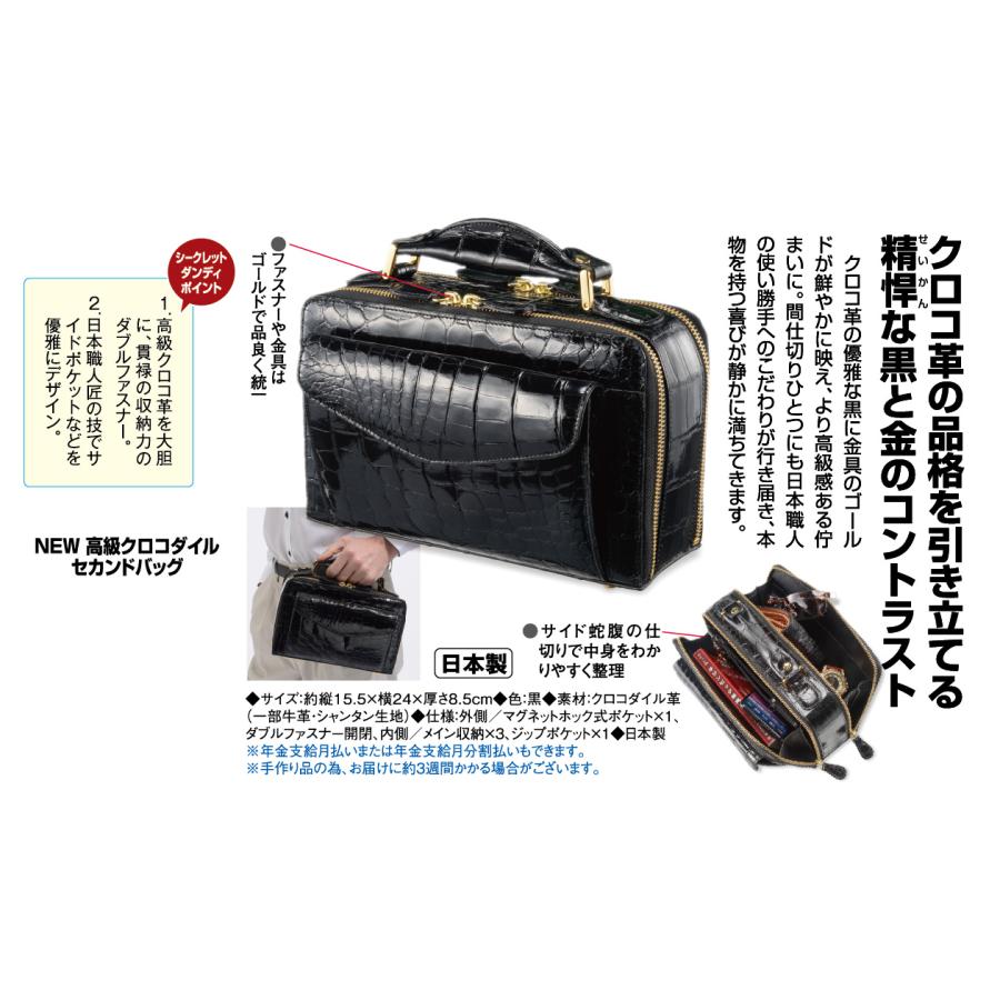 GARBO　最高級　ポロサス　クロコダイル　セカンドバッグ GARBO 最高級 ポロサス クロコダイル セカンドバッグ