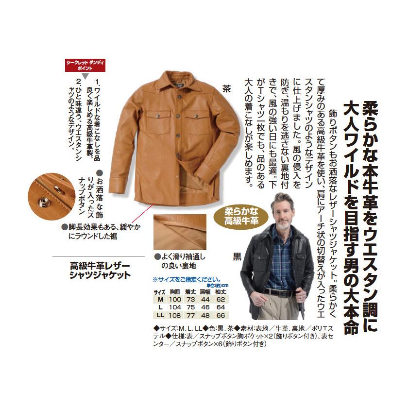 高級牛革レザーシャツジャケット - ダンディクラブ : ダンディ 