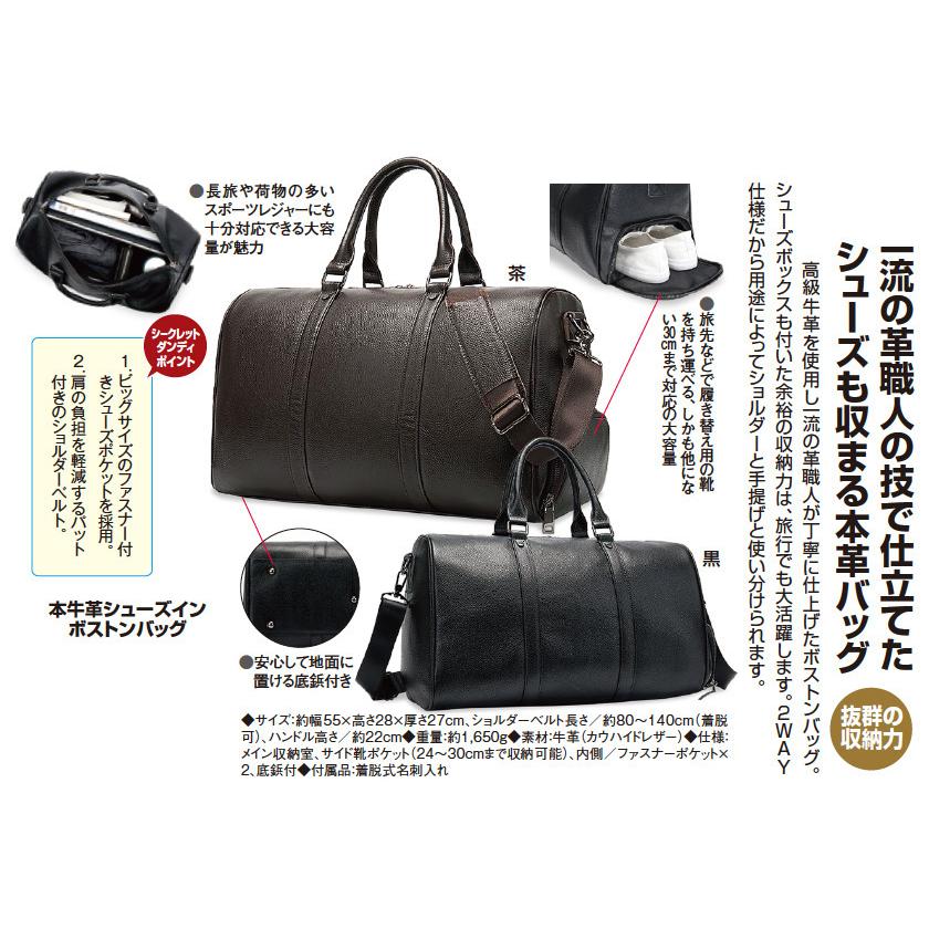 本牛革シューズイン ボストンバッグ - ダンディクラブ 本牛革シューズイン ボストンバッグ - ダンディクラブ