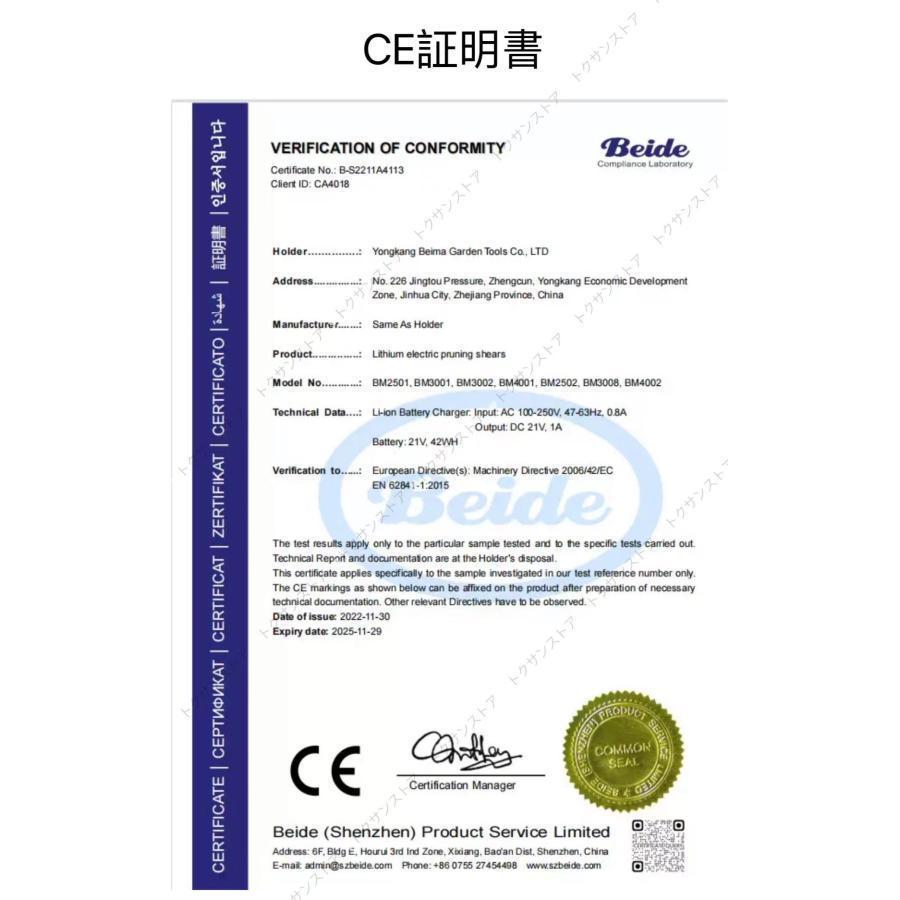 電動高枝切りバサミ 充電式剪定ばさみ 高枝切り延長ポール130-220cm 電動ハサミ 剪定鋏 コードレス プロ 剪定 刃の開きを任意調整 切断径45mm ドイツ 技術 電動高枝切りバサミ 充電式剪定ばさみ 高枝切り延長ポール130 220cm 電動ハサミ 剪定鋏 コードレス プロ 剪定 刃の開きを任意調整 切断径45mm ドイツ 技術