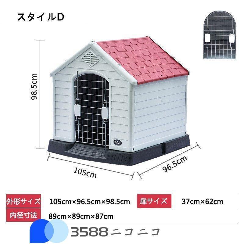 大型犬 ドッグ 犬舎 犬小屋 ハウス おうち 屋外 野外 庭用 プラス ティック製 プラスチック 防水 通気性 ドア無し 大型犬 おうち 犬舎 ティック製 通気性 防水 プラス ドア無し 野外 プラスチック 庭用 ドッグ ハウス 屋外 犬小屋 EIM9651127898(9214円)