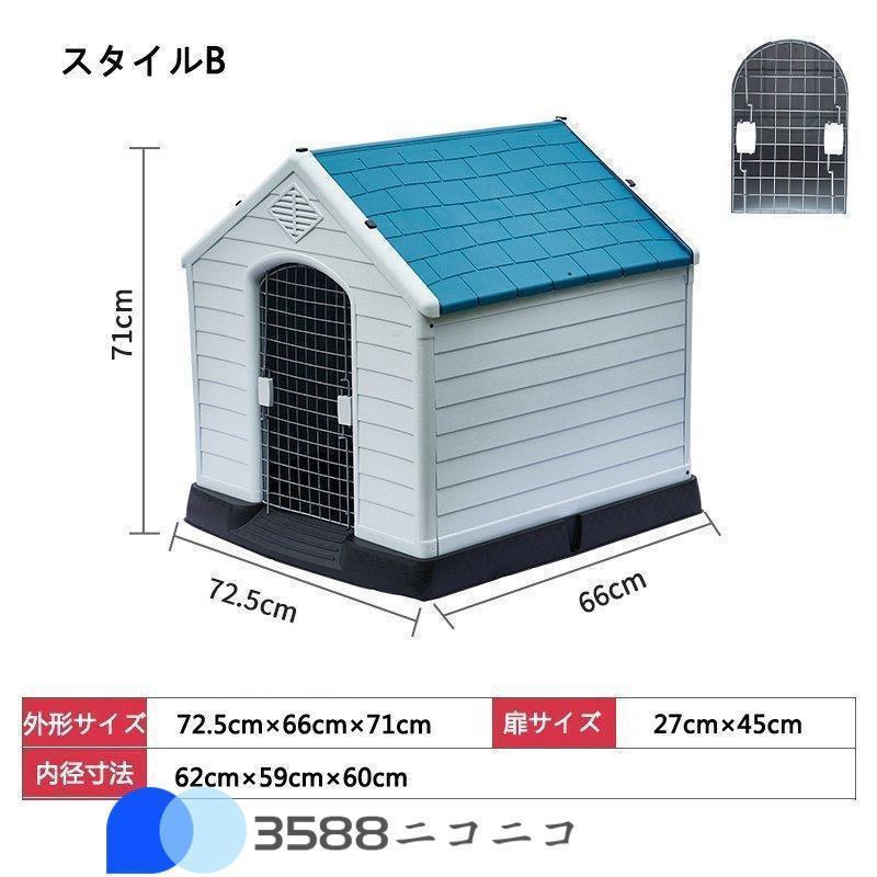 大型犬 ドッグ 犬舎 犬小屋 ハウス おうち 屋外 野外 庭用 プラス ティック製 プラスチック 防水 通気性 ドア無し 大型犬 おうち 犬舎 ティック製 通気性 防水 プラス ドア無し 野外 プラスチック 庭用 ドッグ ハウス 屋外 犬小屋 EIM9651127898(9214円)