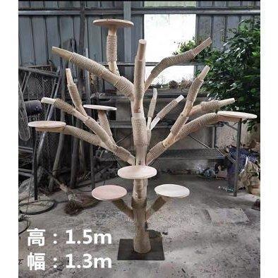 新入荷 キャットタワー 木製 猫の木 猫登山 猫の活動ツリー 無垢材 猫のジャンプ プラットフォーム 猫登山タワー猫の活動木 猫の遊び地域 高1.5メートル 【BCD1129466852】(39641円)