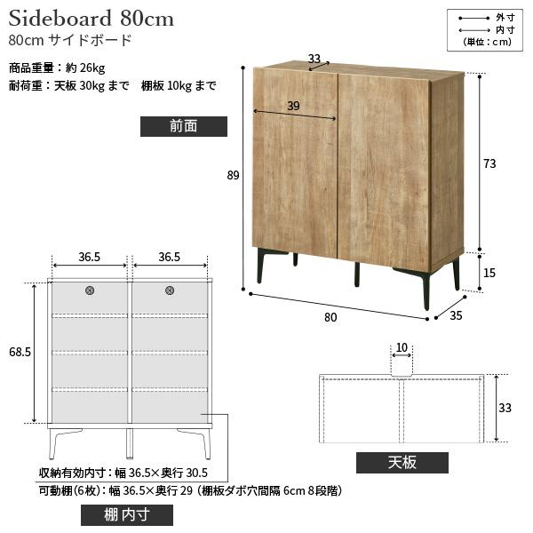 キャビネット サイドボード 幅80cm 日本製 セミ完成品 収納 脚付き おしゃれ 北欧 リビングキャビネット ナチュラル ウォールナット 木目 扉付き キャビネットFV |  | 18