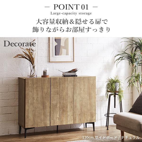 キャビネット サイドボード 幅120cm 日本製 セミ完成品 収納 脚付き おしゃれ 北欧 リビングキャビネット ナチュラル ウォールナット キャビネットFV |  | 05