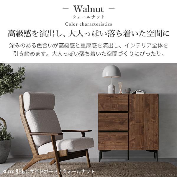 キャビネット サイドボード 引出し 幅80cm 日本製 セミ完成品 収納 脚付き おしゃれ リビングキャビネット ナチュラル ウォールナット 扉付き キャビネットFV |  | 16