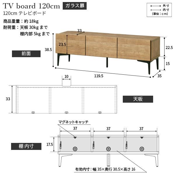 テレビボード ガラス扉/幅120cm-テレビ台FV ローボード TVボード 国産 日本製 セミ完成品 リビングボード 収納 TV台 おしゃれ ナチュラル ウォールナット 北欧 |  | 18