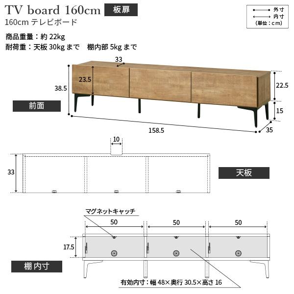 テレビボード 板扉/幅160cm-テレビ台FV ローボード TVボード 国産 日本製 セミ完成品 リビングボード 収納 TV台 おしゃれ ナチュラル ウォールナット 北欧 |  | 18