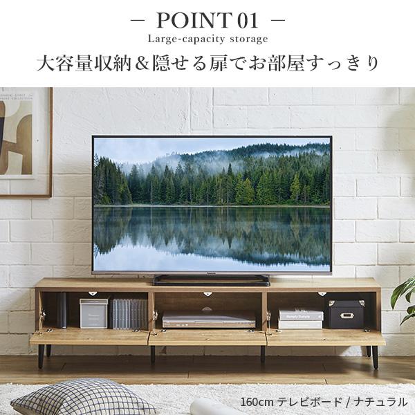 テレビボード ガラス扉/幅160cm-テレビ台FV ローボード TVボード 国産 日本製 セミ完成品 リビングボード 収納 TV台 おしゃれ ナチュラル ウォールナット 北欧 |  | 05