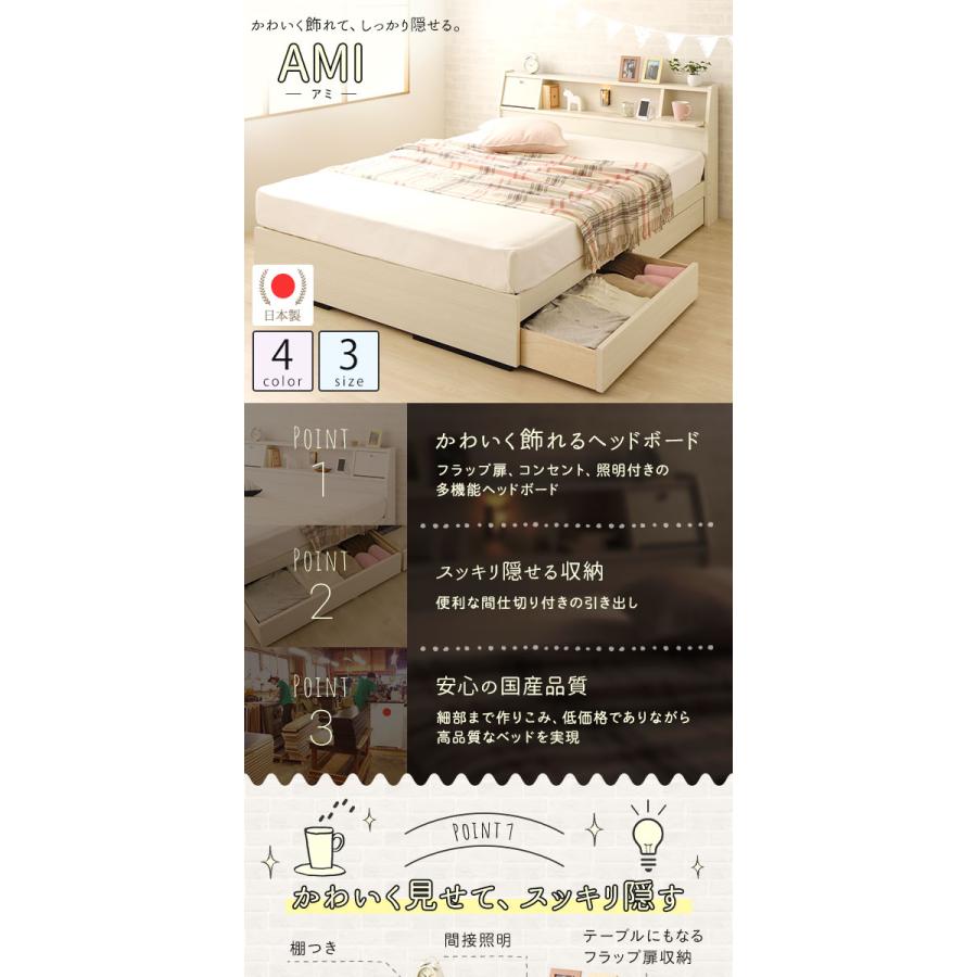 工場店 ベッド セミダブル 海外製ポケットコイルマットレス付き 片面仕様 ホワイト 収納付き 棚付き コンセント付き 日本製 木製 AMI アミ